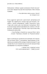 Темна мережа. Неймовірна й реальна історія наймасштабнішої спецоперації у світі - мініатюра 6