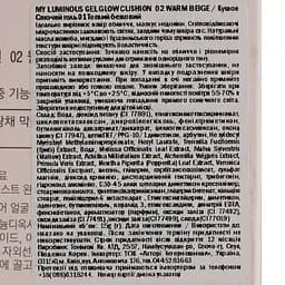 Кушон Tony Moly My Luminous Gel Glow SPF 40 PA++, відтінок 02 (Warm Beige), 15 г - мініатюра 6