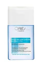 Засіб для зняття макіяжу з очей L'Oreal Paris Skin Expert, для всіх типів шкіри, 125 мл (A2143015)