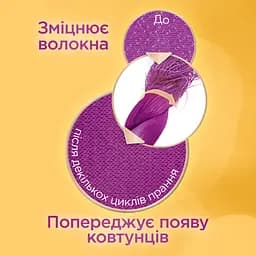 Засіб Perwoll Care Для щоденного прання, 3.6 л (793870) - мініатюра 4