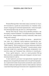 Мистці слова. Літературний процес на межі ХІХ і ХХ ст. - мініатюра 5