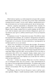 Я рада, що моя мама померла - мініатюра 6