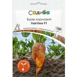 Свекла кормовая одноростковая Усадьба Лактимо F1 100 шт. 