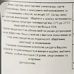 Вино Terre Avare Negroamaro del Salento IGT, червоне, сухе, 0,75 л - мініатюра 3