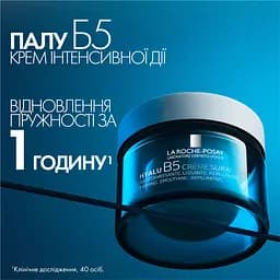 Крем інтенсивної дії для корекції зморшок, розгладження та відновлення пружності чутливої шкіри La Roche-Posay Гіалу Б5, змінний блок, 50 мл - мініатюра 3