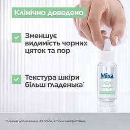 Сироватка Mixa для проблемної чутливої шкіри обличчя 30 мл - мініатюра 2