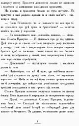 Країна Історій. Повернення Чарівниці - мініатюра 5
