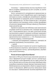 Вийти з кризи - мініатюра 8