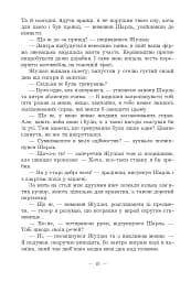 Незабуте кохання - мініатюра 9