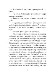 Орендарі тіл - мініатюра 15