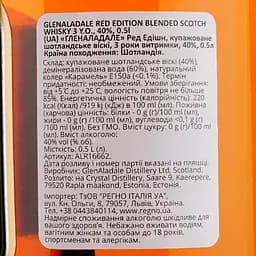 Віскі GlenAladale Blue Edition Blended Scotch Whisky 40% 0.5 л (ALR16661) - мініатюра 3