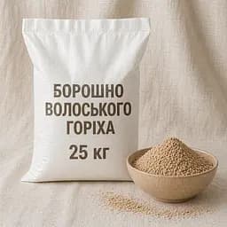 Борошно волоського горіха O'freshly, 25 кг