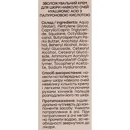 Крем для шкіри навколо очей Hollyskin Hyaluronic Acid Eye Cream 10 мл - мініатюра 6