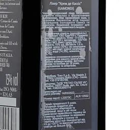 Лікер Gamondi Creme de Cassis 15% 1 л (ALR13552) - мініатюра 3