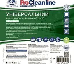 Концентрат Універсальний для прибирання Uni-1 (10 кг) - мініатюра 5