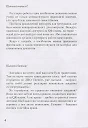 Супертренажер з української мови 4 клас - мініатюра 2