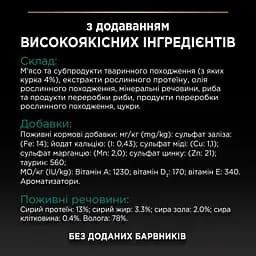 Набір вологого корму для дорослих стерилізованих котів Purina Pro Plan Sterilised шматочки у соусі з яловичиною та куркою 850 г (10 шт. х 85 г) - мініатюра 7