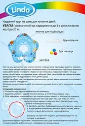 Коло для купання новонароджених на шию з перших днів життя з регулюванням розміру Lindo Блакитний - мініатюра 3