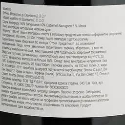 Вино Fattoria Viticcio Morellino di Scansano червоне сухе 0.75 л - мініатюра 4