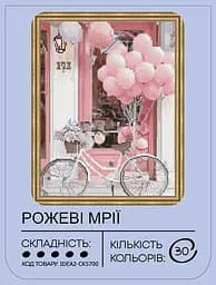 Набір з алмазною мозаїкою "Рожеві мрії" 40*50 см, IDEA2-CK5700, ТМ "99IDEAS" - мініатюра 2