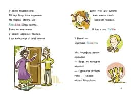 Школа чарівних тварин розслідує. Крадій хатніх капців. Книга 2 - мініатюра 2