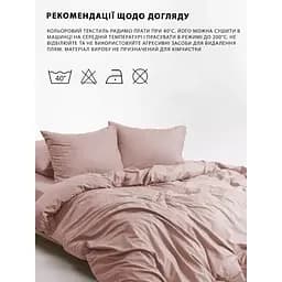 Підковдра Good-Dream сатин на блискавці 143 x 210 см Pudra (GDSPDC143210) - мініатюра 5