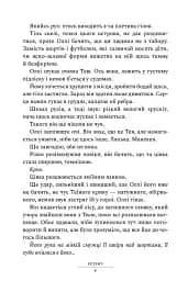 Ретрит - мініатюра 6