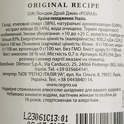 Джин Dilmoor Royal Gin 38% 0.7 л - мініатюра 4