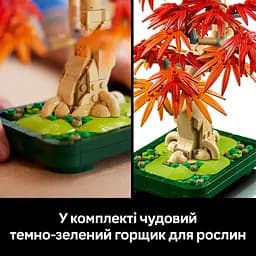 Конструктор LEGO Botanicals Бонсай з японського червоного клена 474 деталі (10348) - мініатюра 15