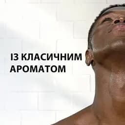 Піна для гоління Gillette Classic Original Scent 200 мл - мініатюра 6