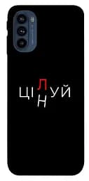 Чехол itsPrint Целуй/цени для Motorola Moto G41