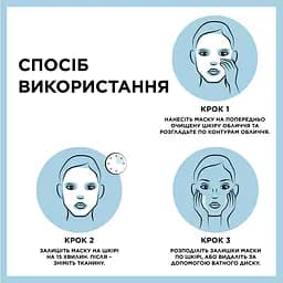 Гіалуронова тканинна маска для шкіри обличчя Garnier Skin Naturals Алое 28 г - мініатюра 4