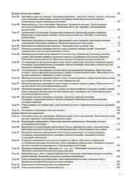 Українська мова та читання. 4 клас. Частина 1 (за підручниками К. І. Пономарьової, Л. А. Гайової та О. Я. Савченко, І. Я. Красуцької) - мініатюра 3