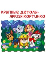 Дитячий набір магнітів Щенячий патруль "Мчимося на допомогу" Magdum ML4034-33 - мініатюра 4