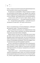 Стіна Вінніпеґа і Я - мініатюра 11