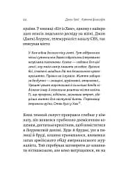 Котяча філософія. Коти і сенс життя - мініатюра 17
