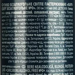 Пиво безалкогольне Carlsberg світле 0.33 л з/б - мініатюра 4