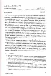 Леся Українка. Листи (1898-1902) - мініатюра 6