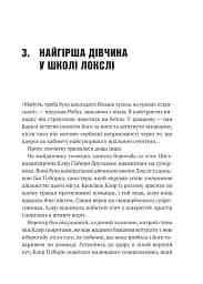 Хакерство, пограбування та вогненні стріли. Робін Гуд - мініатюра 11