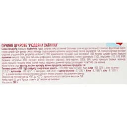 Печиво цукрове Delicia Різдвяна хатинка 380 г - мініатюра 6