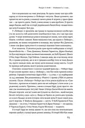 Від дірявих кедів до мільйонів доларів. Неймовірна історія Слави Медведенка - мініатюра 15