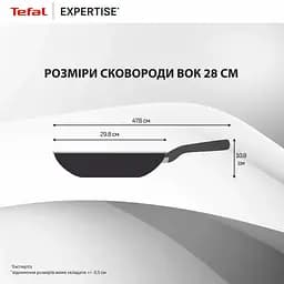 Сковорода Tefal Expertise WOK 28см чорний (G3211902) - мініатюра 4