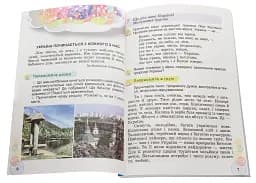 Перлинка 3 клас. Посібник для додаткового читання - мініатюра 2