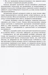 Тематичні фізкультхвилинки. 2 клас - мініатюра 4
