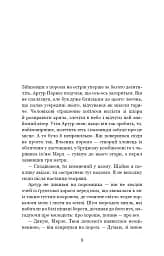 Десь за морем - мініатюра 2