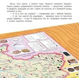 Кози з носа та інші копалини в мені - мініатюра 8