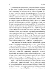 Засмага - мініатюра 4