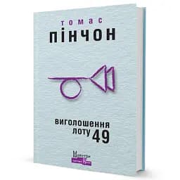 Виголошення лоту 49 - мініатюра 2