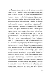 Як виходити заміж стільки разів, скільки захочете - мініатюра 14