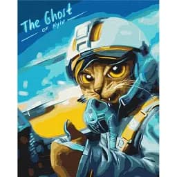 Картина по номерам Brushme Котик Призрак Киева ©Марианна Пащук 50x60 см